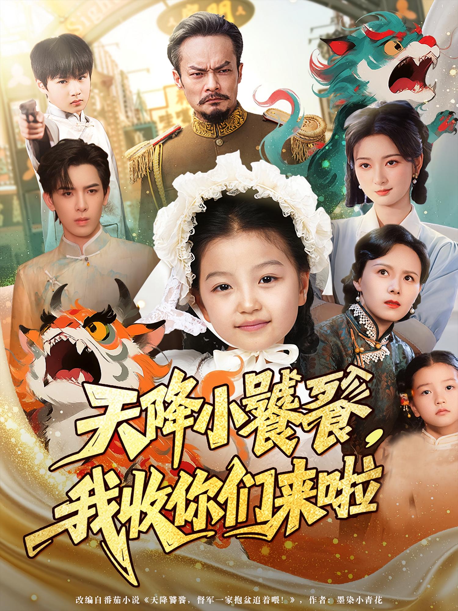 天降小饕餮我收你们来啦