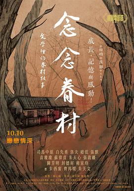 念念眷村：文学里的眷村故事